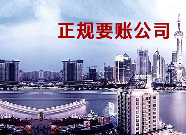 南昌追债公司